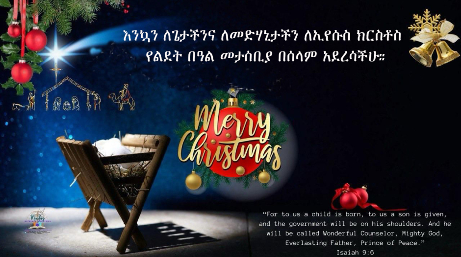Merry Christmas to all brothers and sisters 